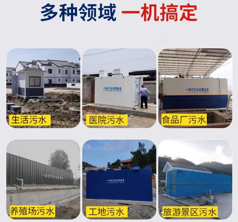 小店场景全覆盖！甘肃嘉源通一体化污水处理设备，适配城乡工业全场景污水治理