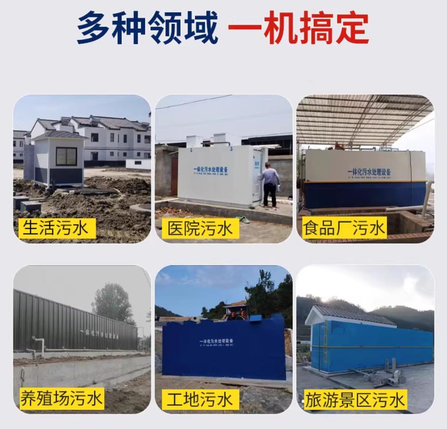 小店甘肃兰州地埋式污水处理设备厂家｜一体化埋地污水治理设备｜乡镇乡村厂区小区通用解决方案